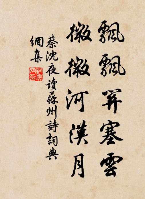 會當朔風勁，伏鉞控鳴鏑 詩詞名句