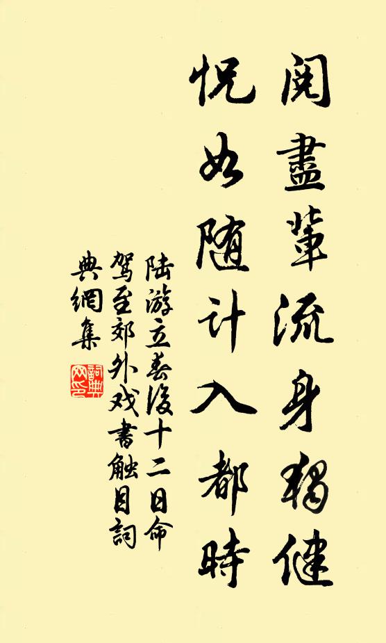 刀筆非吾事，文章可致身 詩詞名句