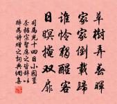 生朝有感原文_生朝有感的賞析_古詩文