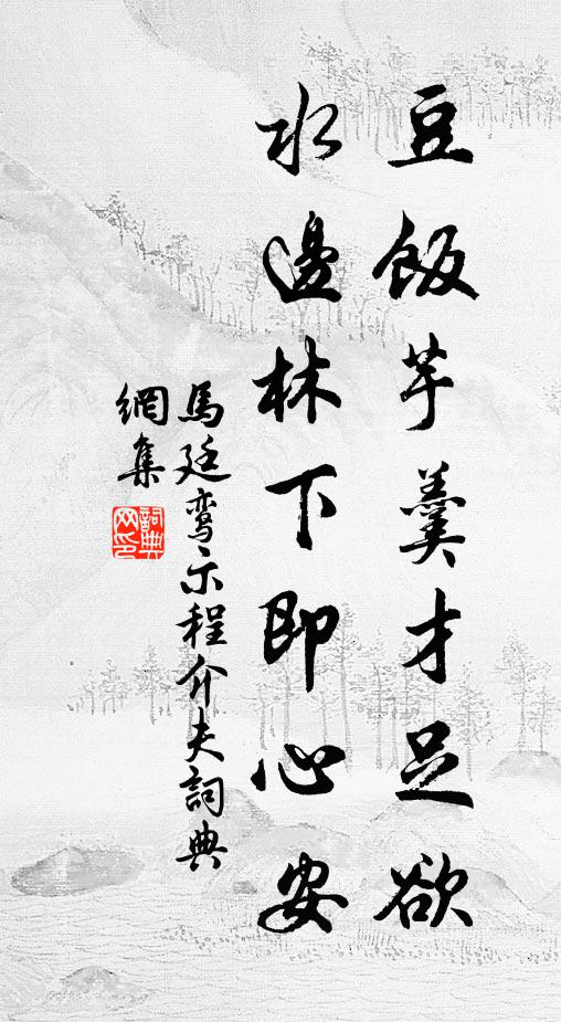 青烏髮天秘，萬壑拱遺龕 詩詞名句