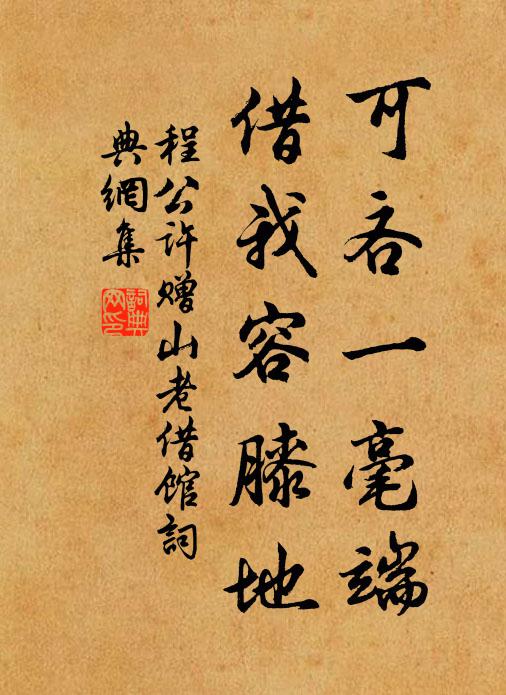 寂寂庭松今兩月，鶴雛去盡只留窠 詩詞名句