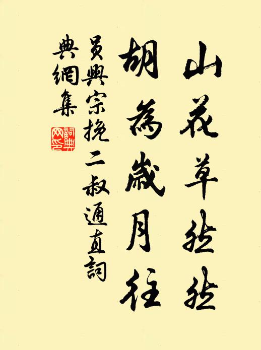 想捷傳、延英方晝 詩詞名句