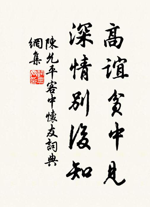 悲哉古與今，依然煙與月 詩詞名句