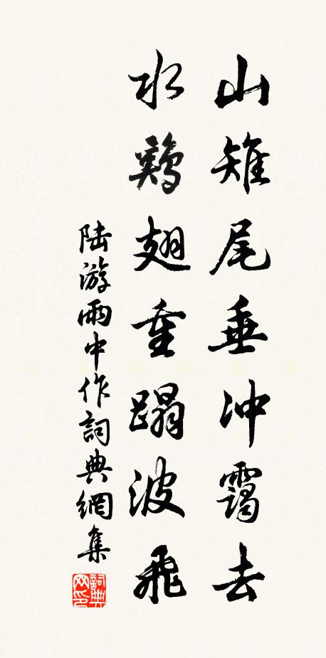 綠野池新鑿，平泉墅又開 詩詞名句