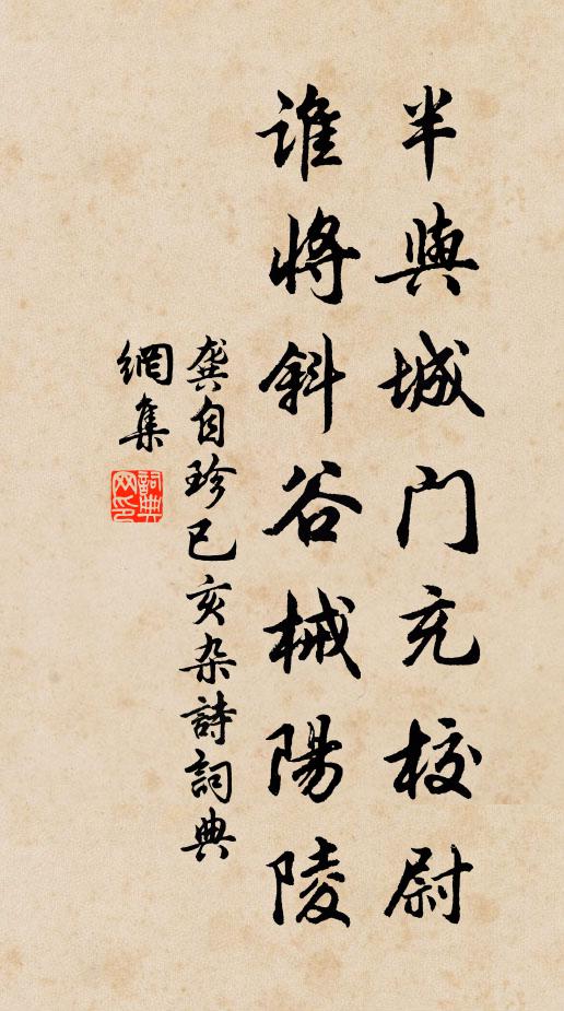 莫踏凹中滿，遙知凸處肥 詩詞名句