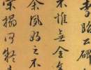 歐陽詢楷書書法作品欣賞_歐陽詢楷書字帖(第27頁)_書法字典
