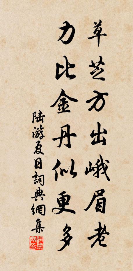 霞綷千千葉，香撩黯黯魂 詩詞名句