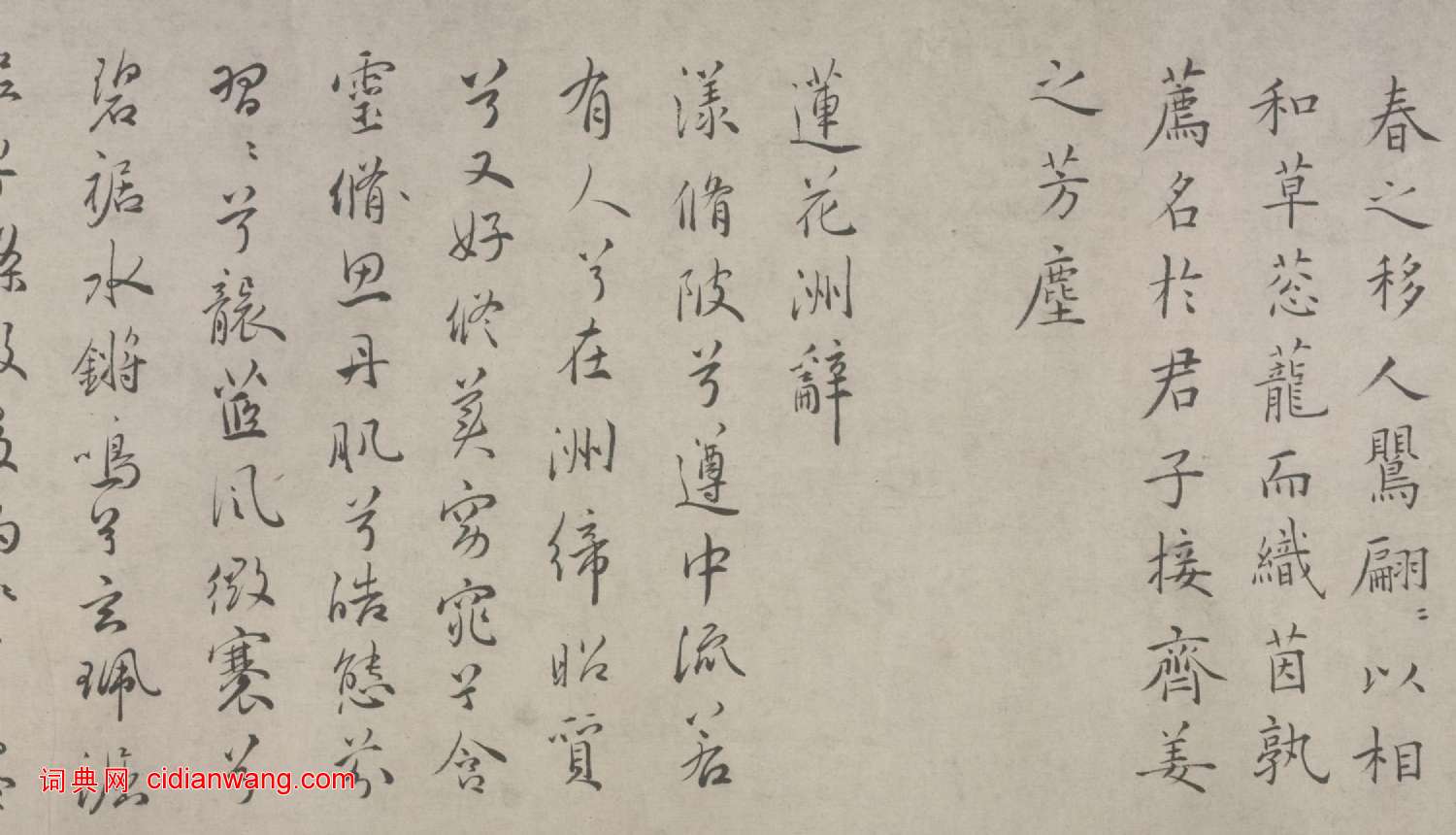 祝允明三體《雜書詩卷》