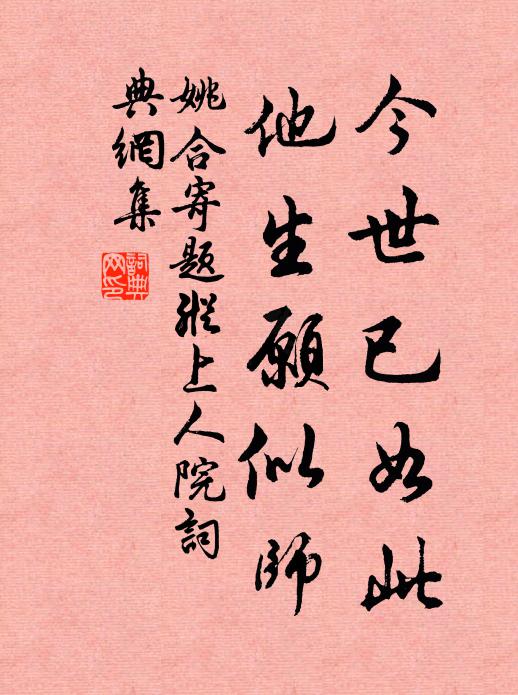 驚風入午暑,水竹有秋意 詩詞名句