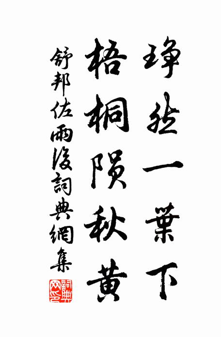 朝廷急賢恢遠圖,碧雞金馬不用渠 詩詞名句