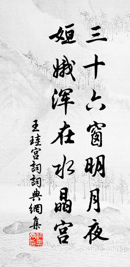 胡馬長驅三犯闕,誰作長城堅壁 詩詞名句