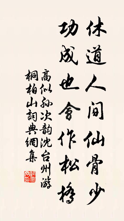 投荒已作無期別，夢覺依然墮我前 詩詞名句