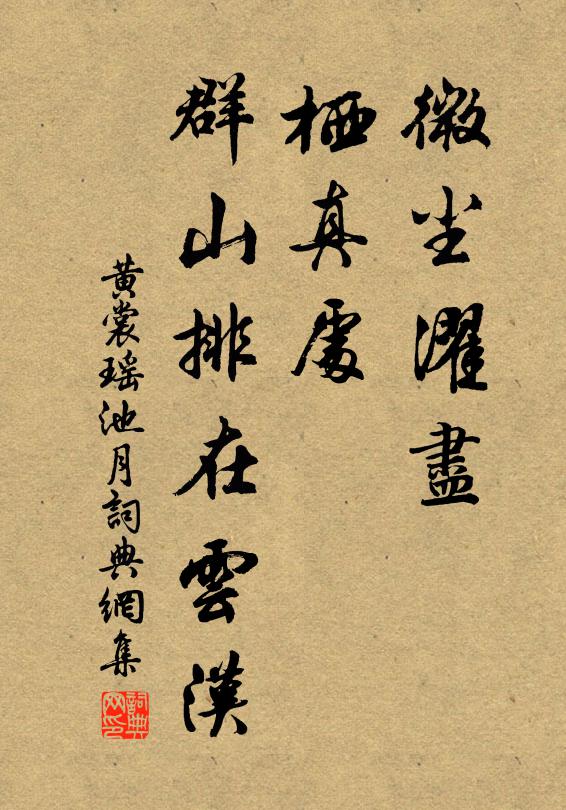 掛席凌蓬丘,觀濤憩樟樓 詩詞名句