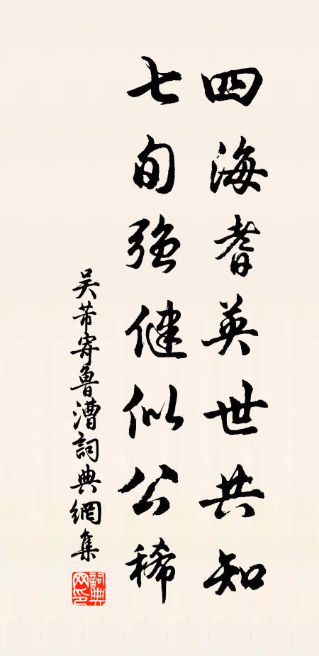 插花醉舞春風裡,不學龐翁更問禪 詩詞名句