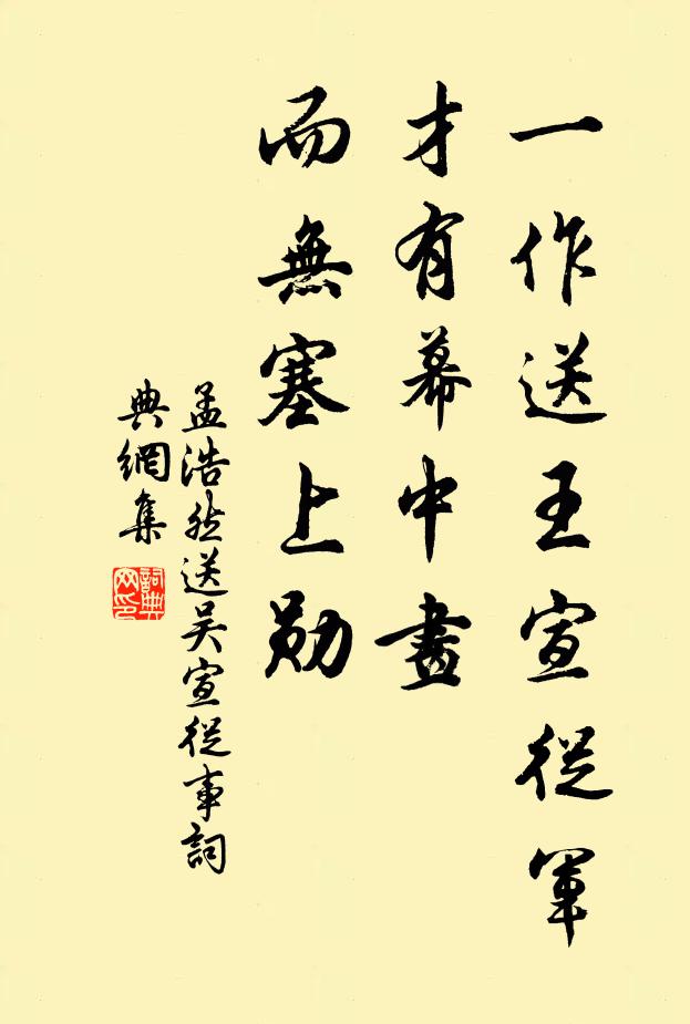 廢宮荒苑莫閒愁，成敗終須要徹頭 詩詞名句