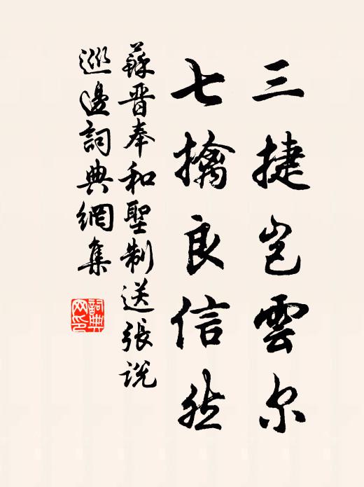 拂拂香風微度,吹雪亂、數根發 詩詞名句