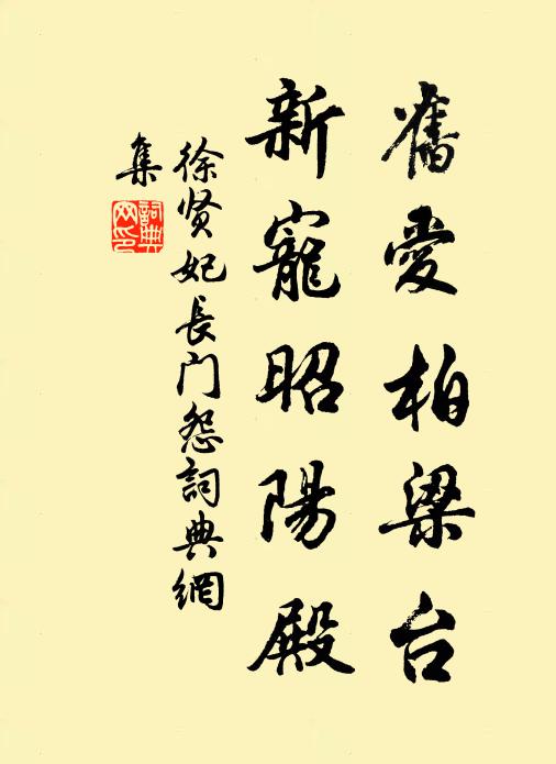 勝事壺觴里，韶華杖履中 詩詞名句