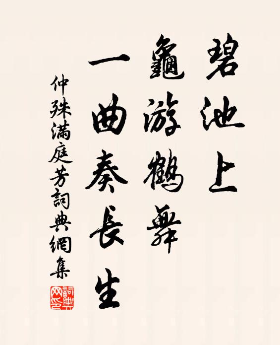 破絝年來未改為，園中啼鳥汝何如 詩詞名句