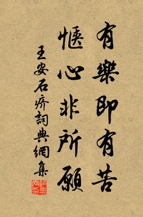 委別高堂愛,窺覦明主恩 詩詞名句