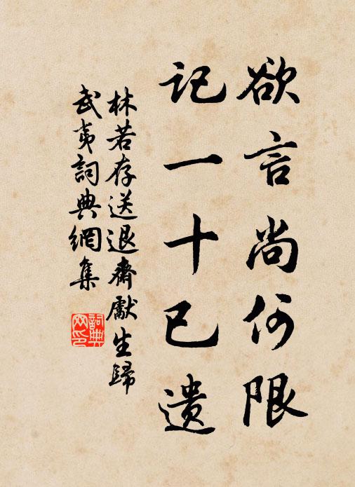 涼月送歸思往事，落英飄去起新愁 詩詞名句