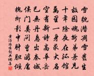 知業詩詞全集_知業古詩文大全