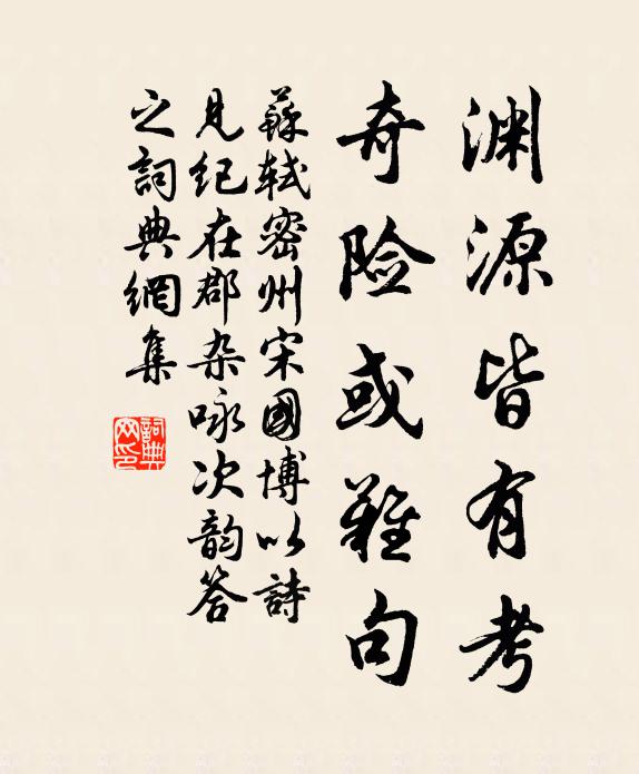 知在新亭舊院 詩詞名句