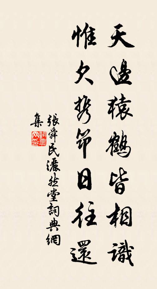 故人父老喜欲狂,至尊含笑袍花光 詩詞名句