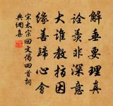 人生天地之間,若白駒之過隙,忽然而已。 詩詞名句