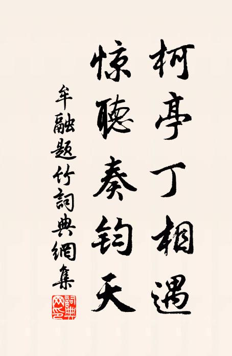 主人滿酌白玉杯,旗下畫鼓如春雷 詩詞名句