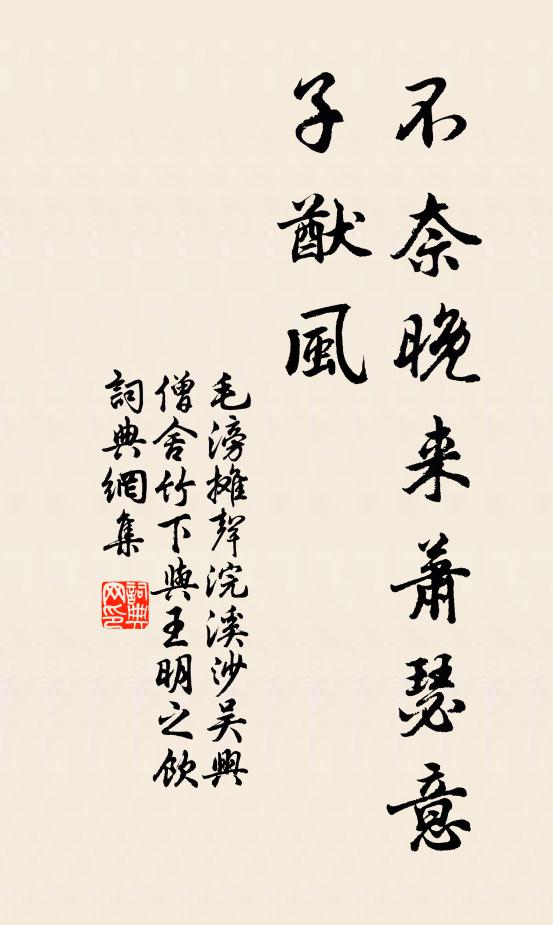 衣冠南渡遠,旌節北門雄 詩詞名句