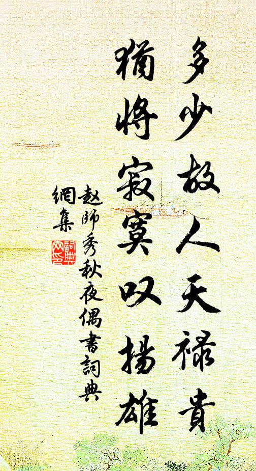 水伯護河銀作板,欲留公鬧玉壺冰 詩詞名句