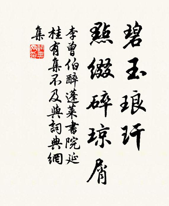 今世過卻，來生何處覓 詩詞名句