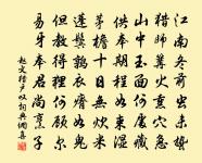 本為追胥寬逮系，何期僚屬致增尤 詩詞名句