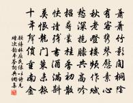 或擬廬山下，來春結草堂 詩詞名句