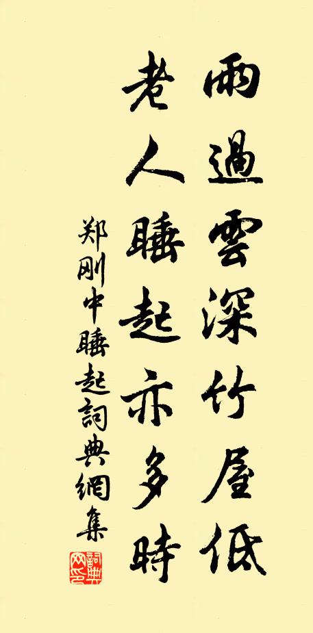 瓮下卻應嗤畢卓，籬根遙想對義皇 詩詞名句