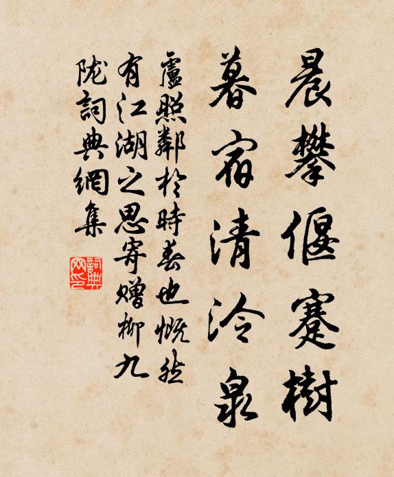 金石徒精堅 詩詞名句