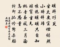 理直千人必往,心虧寸步難移。 詩詞名句