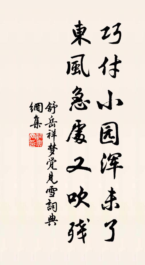 聞子禪林勝，它年一繫舟 詩詞名句