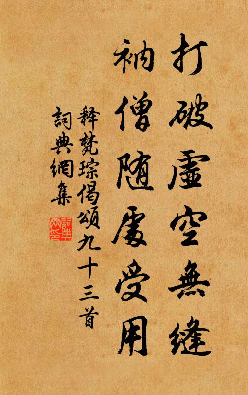 未牌雲漸散，申刻曦放晶 詩詞名句