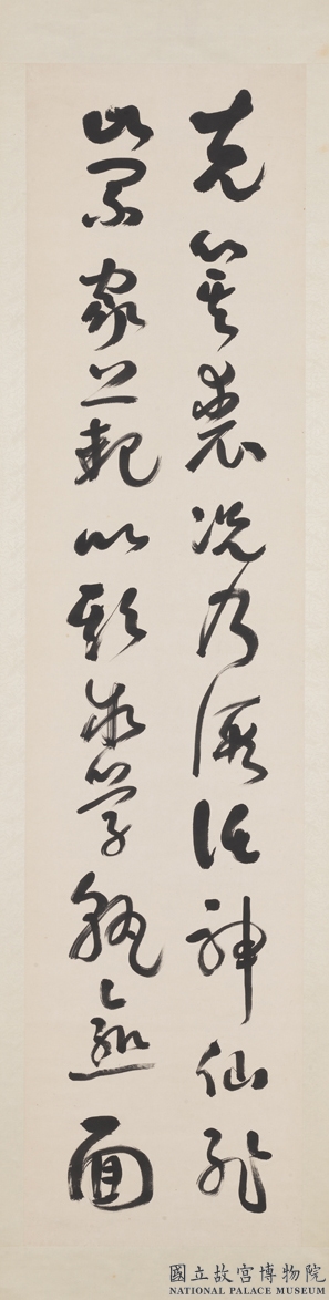 譚延闓草書《臨孫過庭書譜四條屏》