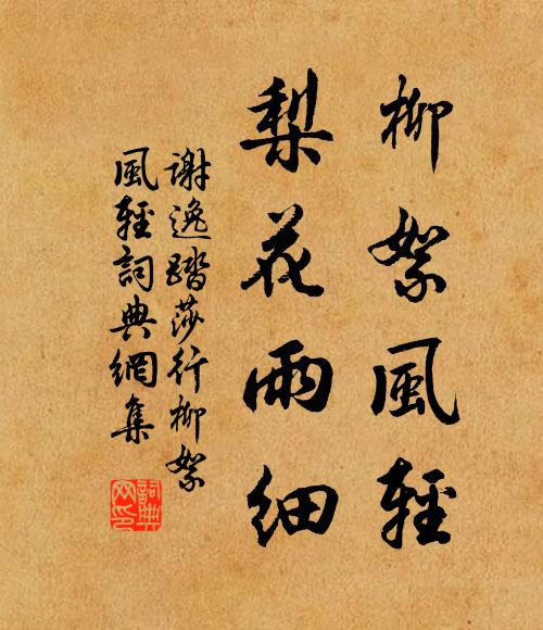 知音那似無弦好,當局何如不著高 詩詞名句