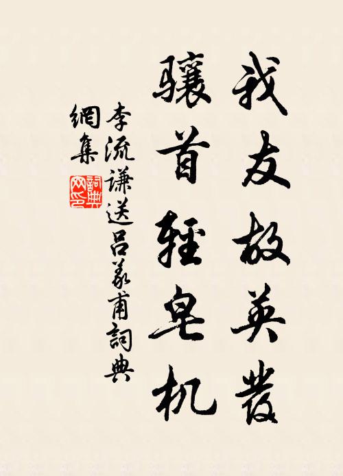 羅帷卷,明月入,似人開 詩詞名句