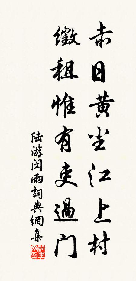 千古雲山高，歃泉酹嚴光 詩詞名句