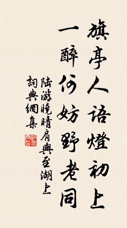 回頭卻恨春三月 詩詞名句