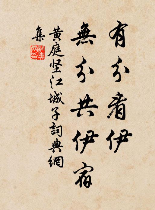 奈何北風至,攪我窗中弦 詩詞名句