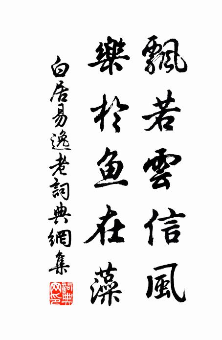 清興難磨,幾回有句到詩卷 詩詞名句