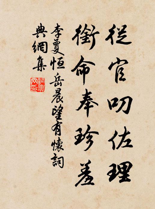 里中售高賈，門合漸收斂 詩詞名句