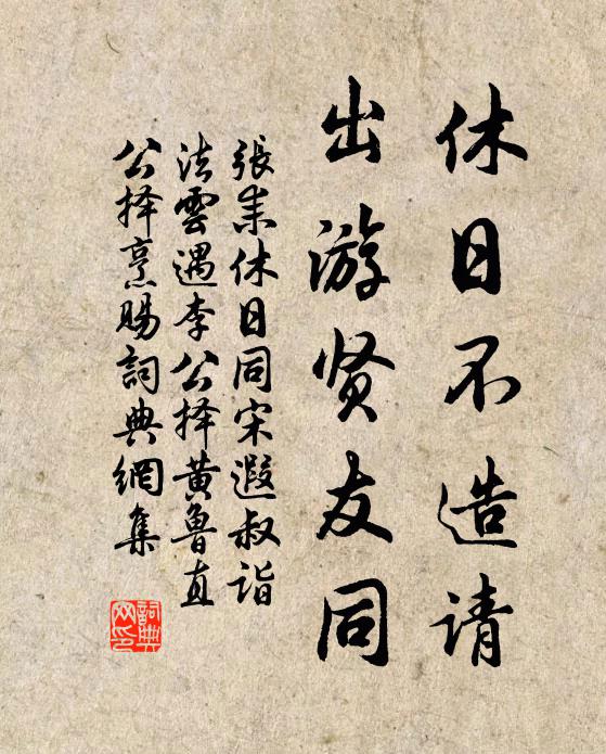 千官在位，百福稱揚 詩詞名句