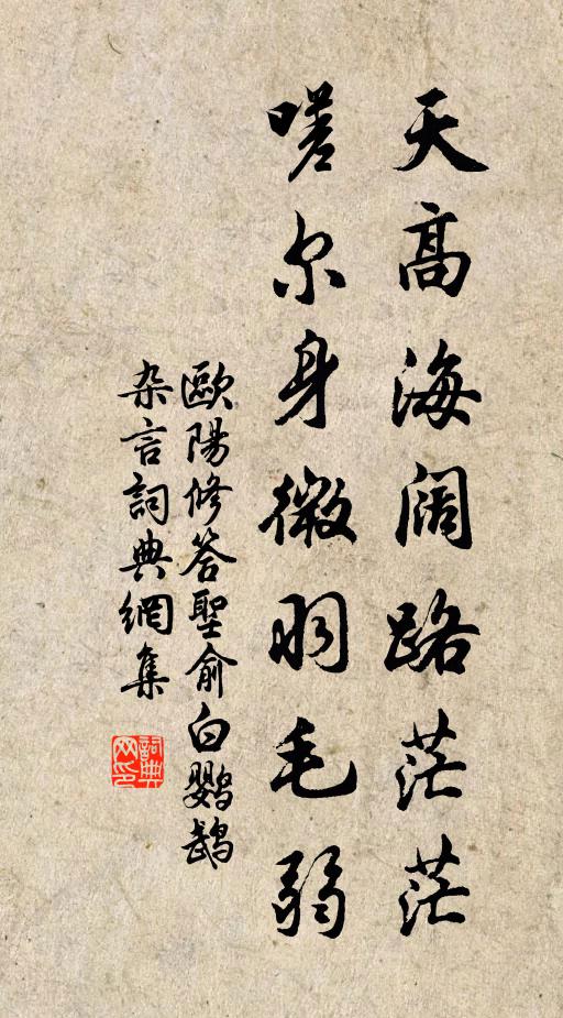 侯門絕請謁,雅誥勤研究 詩詞名句