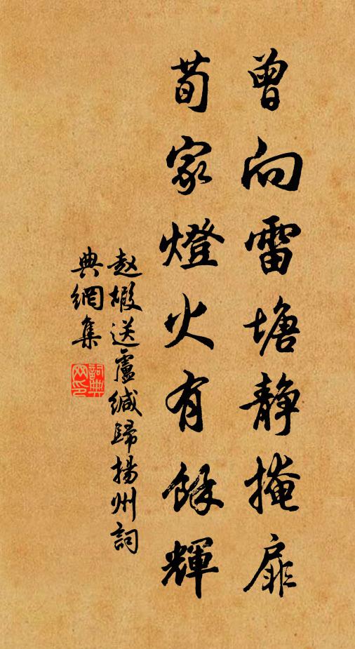 且喜得，又逢春 詩詞名句